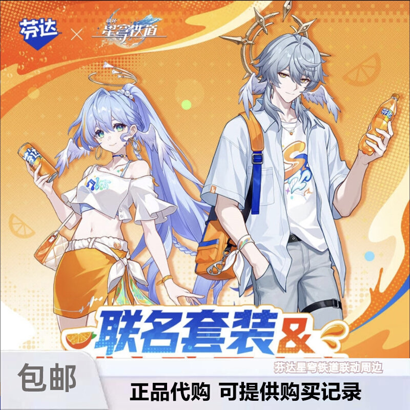 Anime Cosplay Robin - Genuine Honkai: Star Rail X Fanta