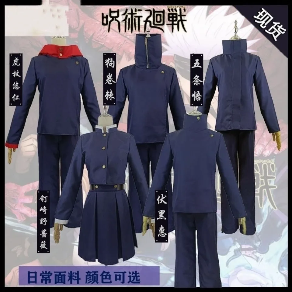 Costume Cosplay Anime Jujutsu  - Jujutsu Kaisen Uniform recensione e prezzo