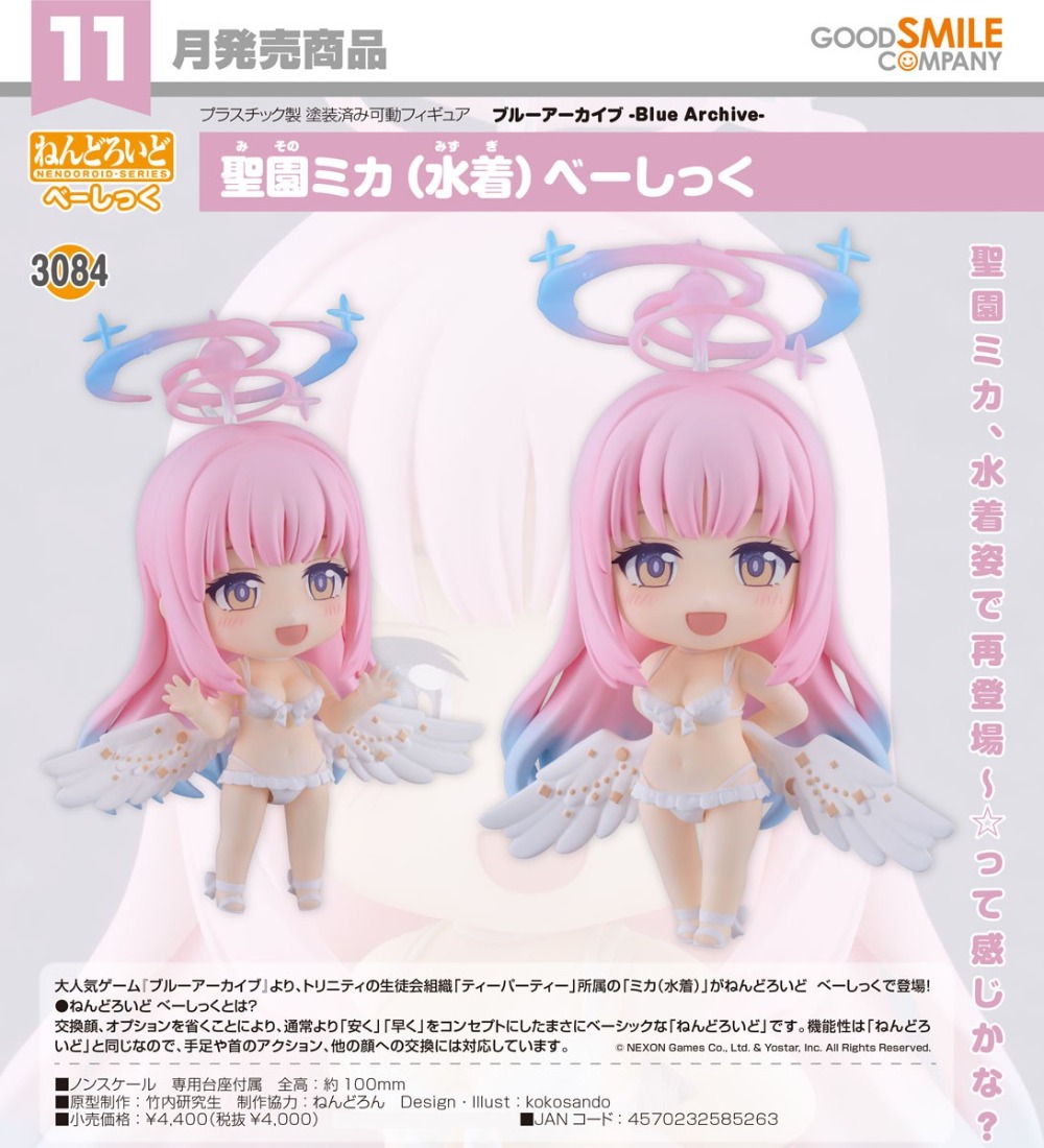 【JM】100% Originale Good Smile  - Good Smile Company Nendoroid recensione e prezzo