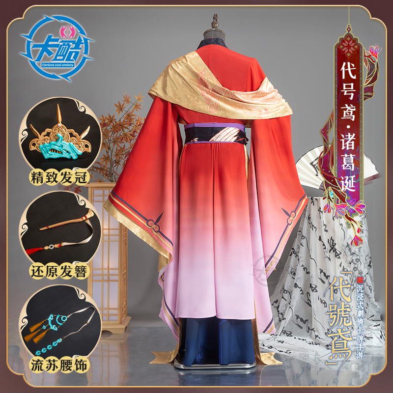 Nome del codice del gioco popo - Anime Cosplay Name recensione e prezzo