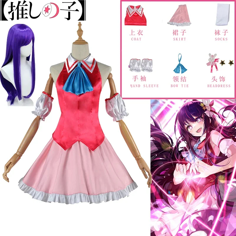Costume Cosplay Ai Hoshino Ani - Anime Cosplay Events 2026 recensione e prezzo