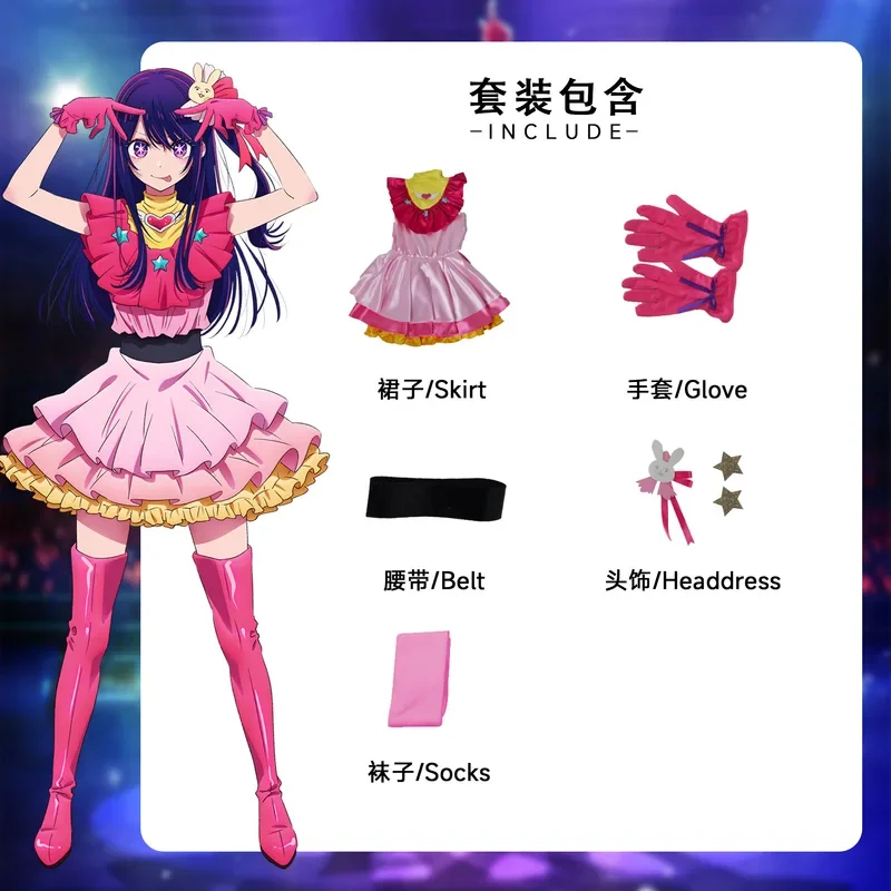 Costume Cosplay Ai Hoshino Ani - Anime Cosplay Events 2026 recensione e prezzo