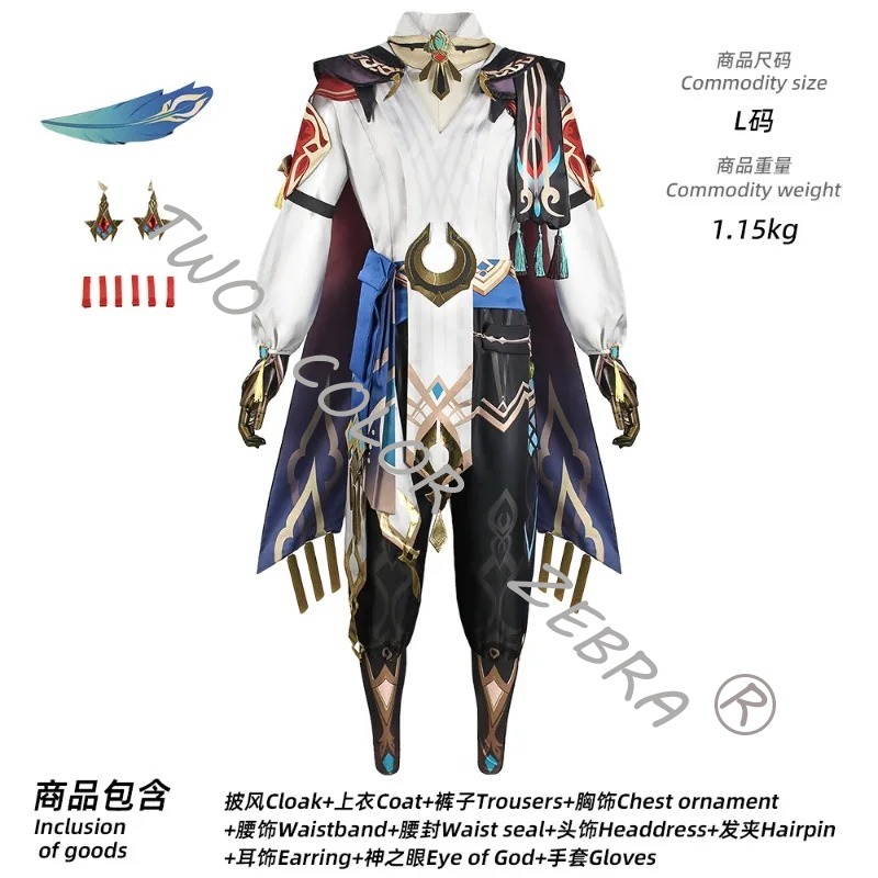 Spiel Genshin Impact Kaveh Cos - Anime Cosplay Kostüm recensione e prezzo